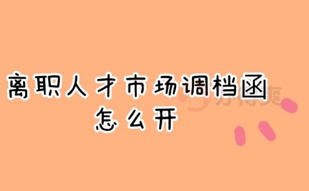 个人档案