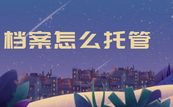 怎么操作