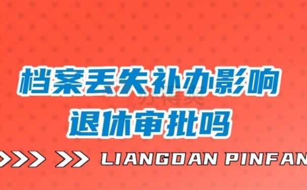个人档案