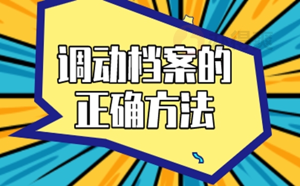 转档案容易出现哪些问题呢？