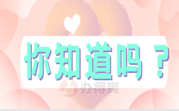 你知道吗