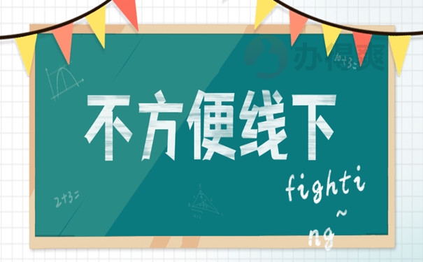 线上查询
