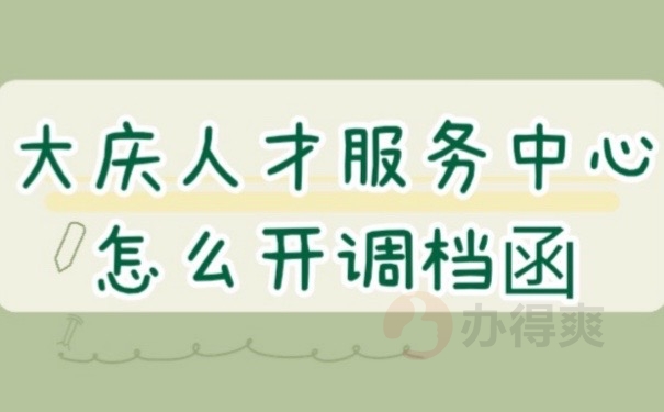 个人档案