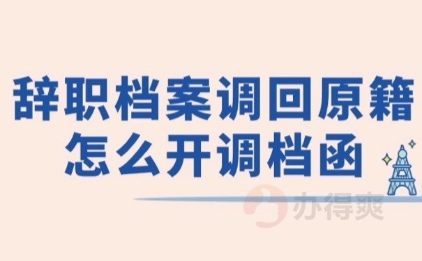 个人档案