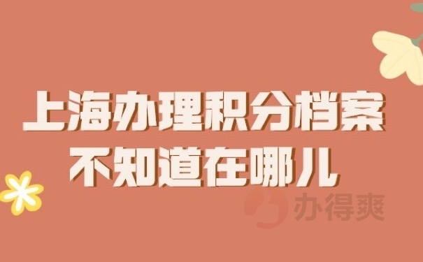 个人档案