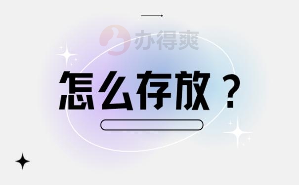 自考生的档案