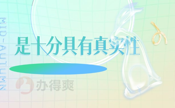 保存