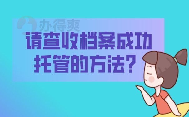应该要把档案存在哪里才合适？