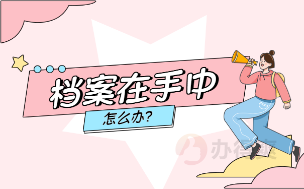 考教师编制需不需要调取个人档案？