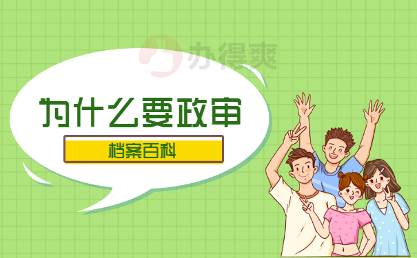 考教师编制需不需要调取个人档案？