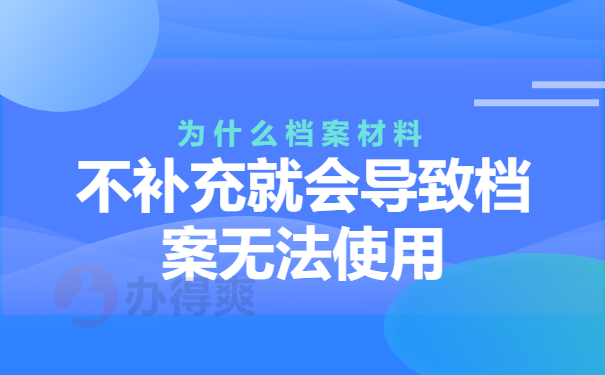 鲁东大学成人教育档案补办