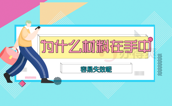 档案在自己手里两年了还能存档吗？