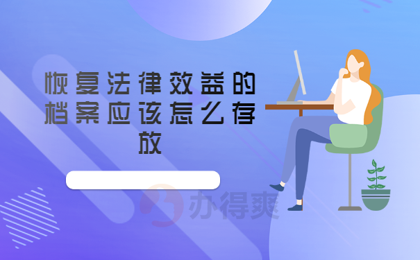 大学毕业后档案在自己手里怎么办？