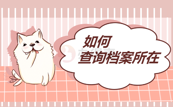 泰州人才网个人档案信息查询网