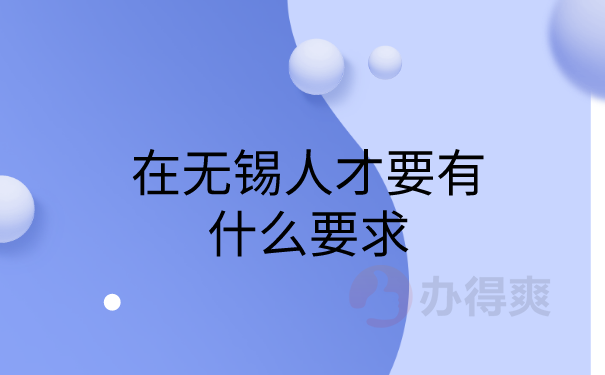 人才开调档函