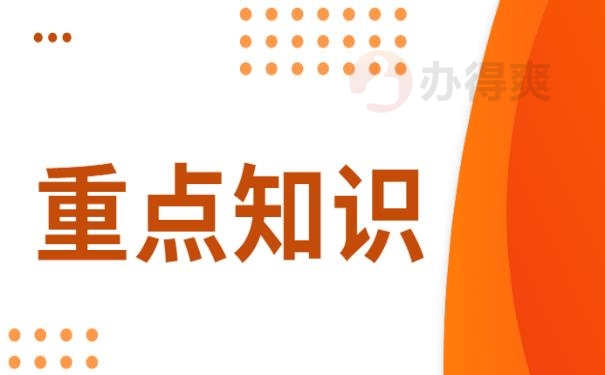 企业职工档案