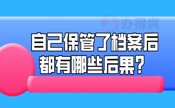 自己手中的档案需要激活吗？