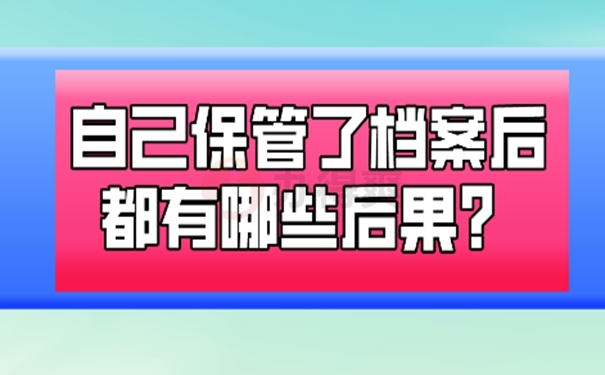 自己手里的档案在哪里激活？