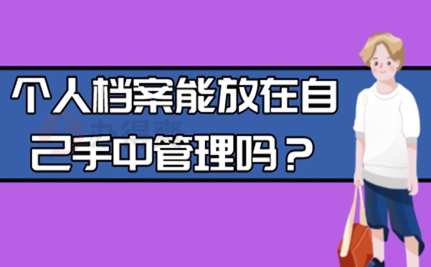 自己保管过的答案有哪些问题？