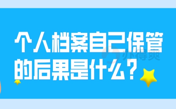 自己手中的档案需要激活吗？