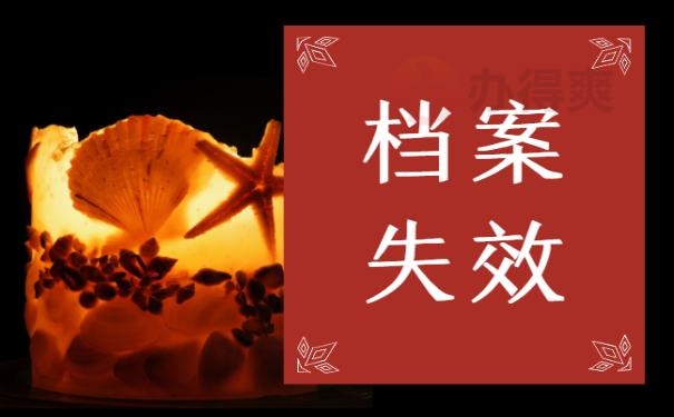 人事档案在自己手里