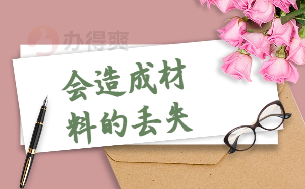 丢失的