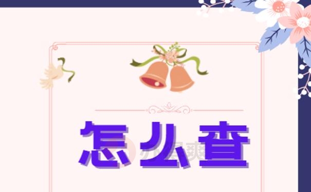 查询个人档案在哪里