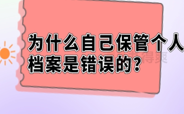 自己手中的档案需要激活吗？