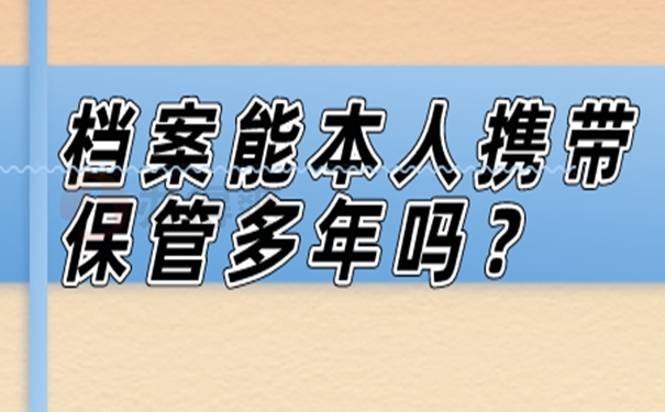 自己的档案在家里怎么解决？