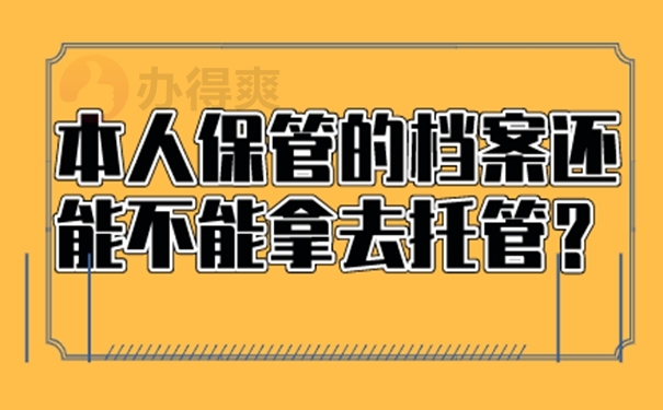 自己手里的档案在哪里激活？