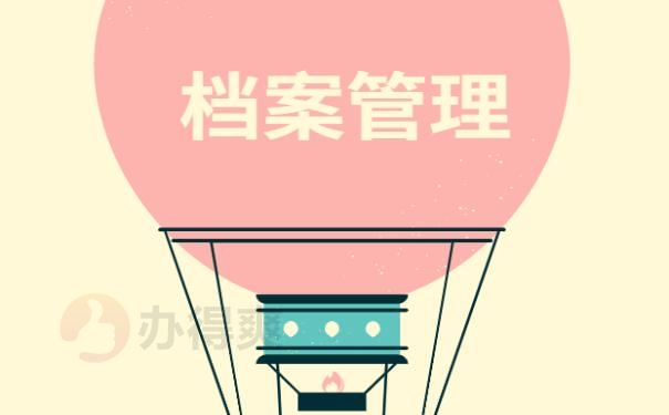 死档可以激活吗 ？