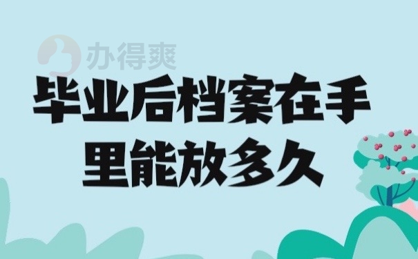 档案在手