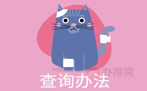 毕业生档案查询