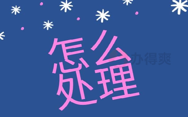 怎么查询在哪？