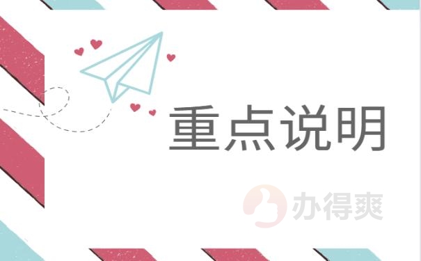人事档案