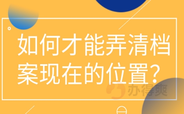 请看查询方向！