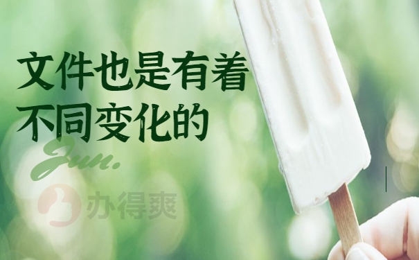 不同变化