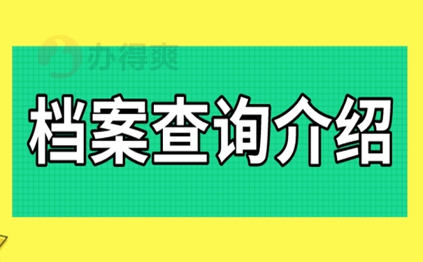 请看高效查询方法！