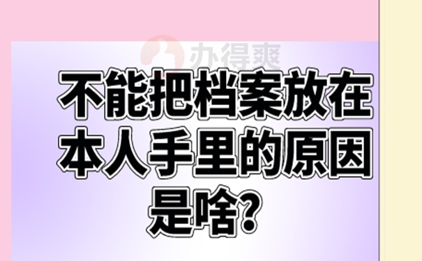 自己手里的档案在哪里激活？