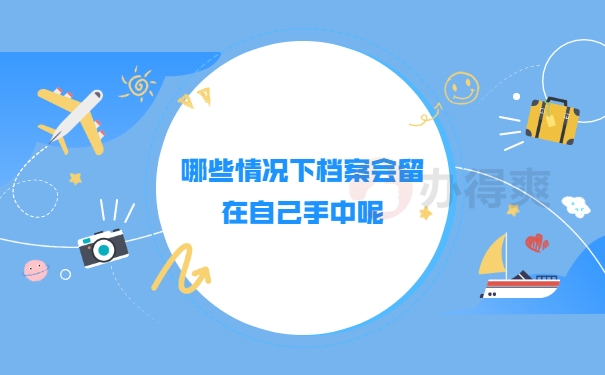 哪些情况
