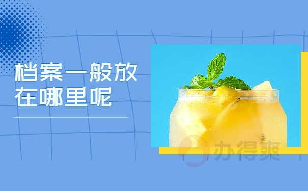 在哪里