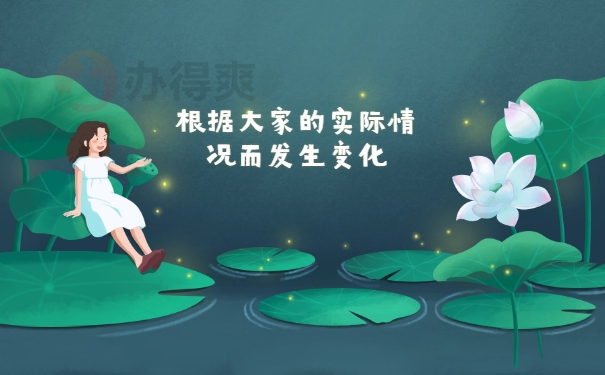 发生变化