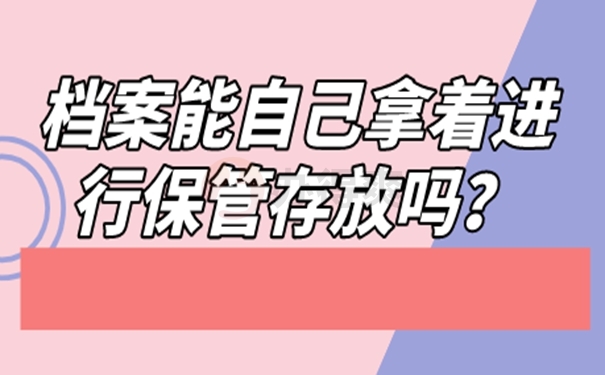 档案怎么查询？