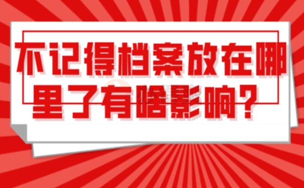 查询档案方式有哪几种？