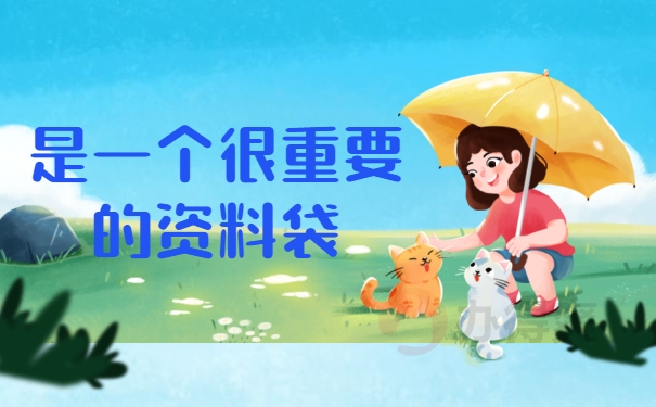 完整的记录