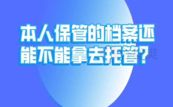 档案怎么查询案如何查询呢？