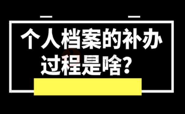 请查收档案托管方法？