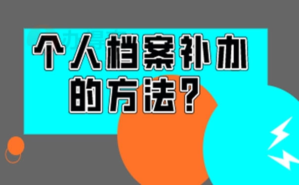 托管档案地址分享！