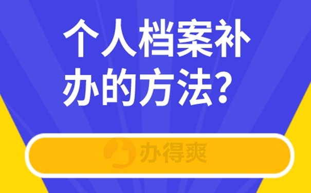 托管档案地址分享！