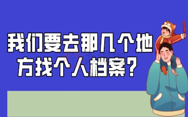 请看档案查询流程？